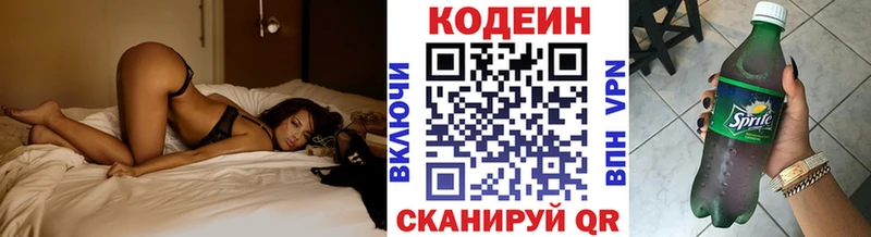 OMG tor  Зеленоградск  Кодеиновый сироп Lean Purple Drank 
