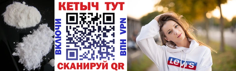 КЕТАМИН VHQ  Зеленоградск 
