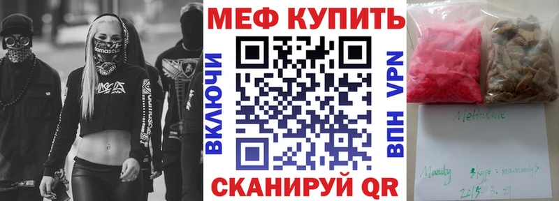 Меф мука  что такое   Зеленоградск 