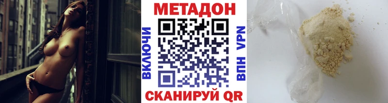 МЕТАДОН VHQ Зеленоградск