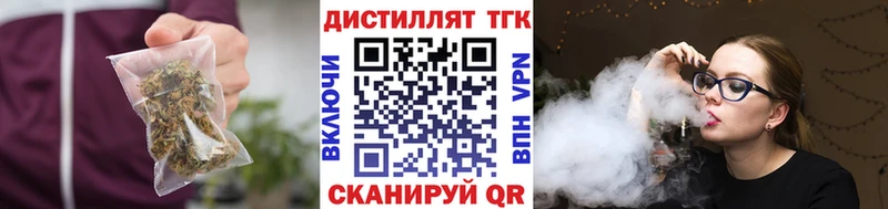 Дистиллят ТГК вейп  как найти закладки  Зеленоградск 